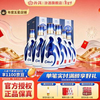 青花汾酒20价格报价行情- 京东