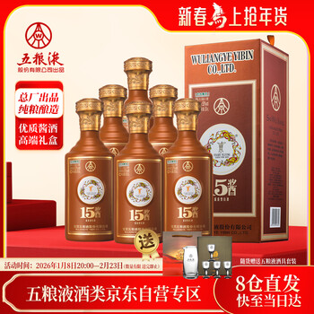 五粮液酒53度价格报价行情- 京东