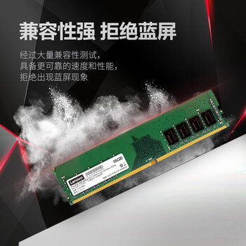联想（Lenovo）16GB DDR4 3200 台式机内存条 助力AI 适配黑神话悟空
