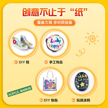 晨光（M&G）24色印章丙烯马克笔美术用绘画马克笔不透纸印章涂鸦画笔FPMT8110-1盒水彩笔美育