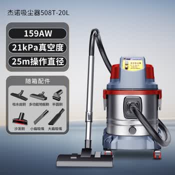 杰诺1800W大功率家用商用漩涡式水过滤装修粉尘除尘强力大吸力吸尘器JN-508T 杰诺1800W大功率家用商用漩涡式水过滤装修粉尘除尘强力大吸力吸尘器JN-508T