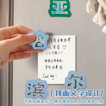 佐澜哲【假期旅游打卡】城市盖章本旅行空白手账本山东集章册博物馆印章收集本高颜值冰箱贴款