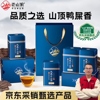 正山顶茶叶特级潮州凤凰单枞乌龙茶鸭屎香单丛礼盒装500g广东高山送茶礼