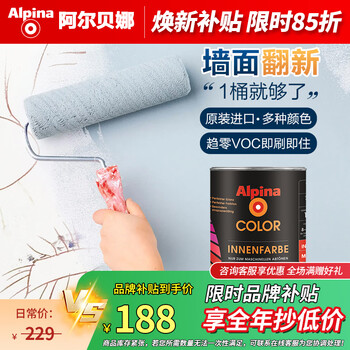 阿尔贝娜（Alpina） 调色内墙乳胶漆修补DIY小罐自刷油漆涂料进口环保水性漆旧房翻新 恩蓓1L-默认白色