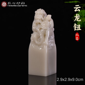 寿山芙蓉石章料型号规格- 京东