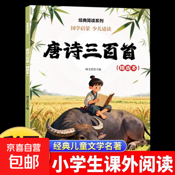 三国演义注音版少儿必读- 京东
