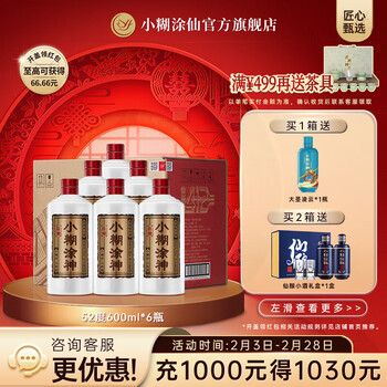 小糊涂仙酒价格报价行情- 京东