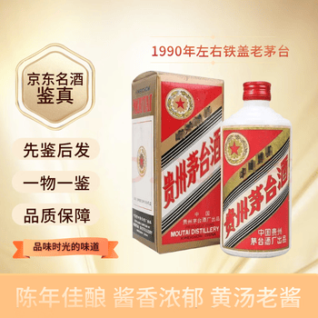 1990年茅台酒价格报价行情- 京东