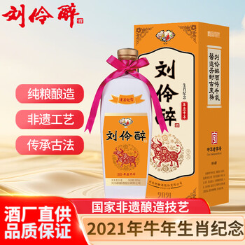 瀘州老窖 92年 & 刘伶醉 97年 2本 白酒 中国酒 貴州茅台酒 五粮液 瀘州