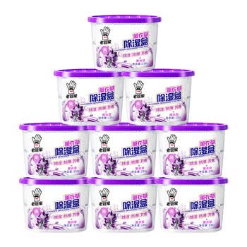 老管家薰衣草除湿盒230g*9干燥剂室内房间汽车衣柜吸湿防潮防霉剂 老管家薰衣草除湿盒230g*9干燥剂室内房间汽车衣柜吸湿防潮防霉剂