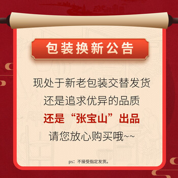张宝山高档礼盒铁棍山药粉900g  节日送长辈营养品企业采购河南特产