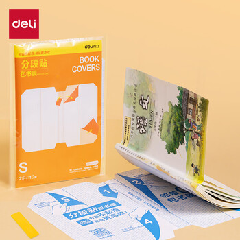 得力（deli）全新分段式包书皮 10张25K/小号分段包书膜分段易撕/防水防磨 赠刮板*1/姓名贴*12/课程表*1