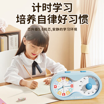 QT-TIMER可视化计时器小学生专用儿童闹钟倒计时提醒器定时器时间管理器学习计时器自律神器生日礼物男孩