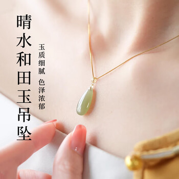 和田玉水滴价格报价行情- 京东