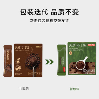 京东京造鲜来多天然生可可粉150g（5g*30袋）未碱化烘焙热巧克力冲饮小包