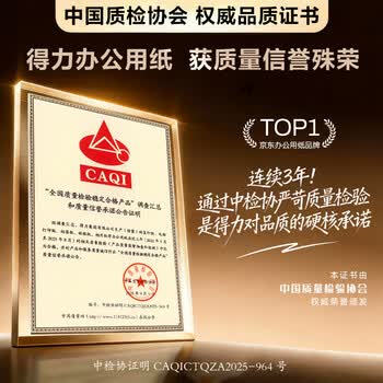得力（deli）A4 230g高光面照片纸 相片打印纸 20张/包 11825