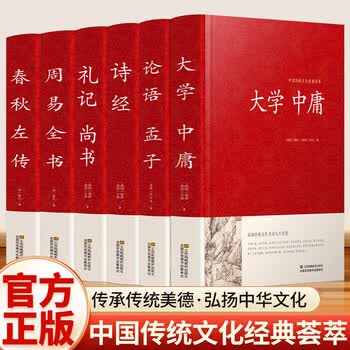 论语中庸孟子大学- 京东
