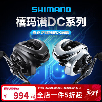 SHIMANO水滴轮价格报价行情- 京东
