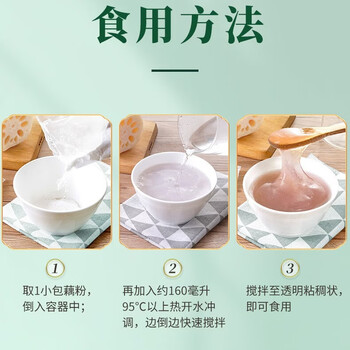 智仁 冰糖百合藕粉 早餐莲藕粉 营养代餐粉速溶 独立小袋装600g