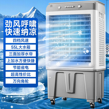 容声冷风扇交流定频工业冷风机空调扇制冷电冷风加水冷移动空调扇商用单冷制冷大风量1米 RS-FL2501
