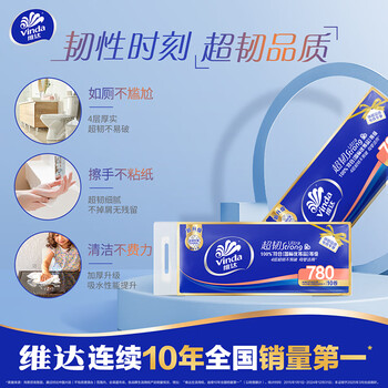 维达（Vinda）无芯卷纸 超韧4层78克*10卷 加厚升级 卫生纸厕纸卷筒纸纸巾