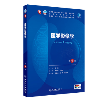 内科学 第9版 分冊版 内科学 （第九版）｜朝倉書店