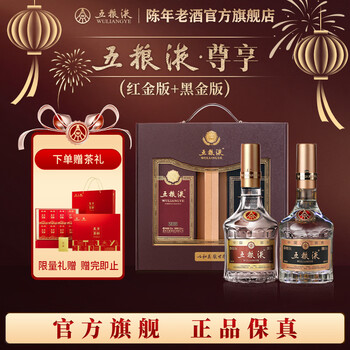 五粮液新包装- 京东