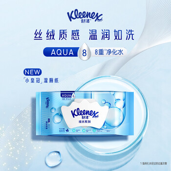 舒洁（Kleenex）纯水湿厕纸80抽*10包 (800抽)清洁湿纸巾私处清洁EDI纯水