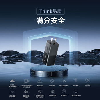 ThinkPad联想thinkplus 口红电源 100W氮化镓充电器Type-c快充便携套装 适用于ThinkBook 14+16+笔记本电脑