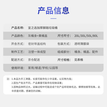 宜之选脚踏式垃圾桶20L大号加厚黄色带盖餐厅学校户外商用脚踩垃圾箱