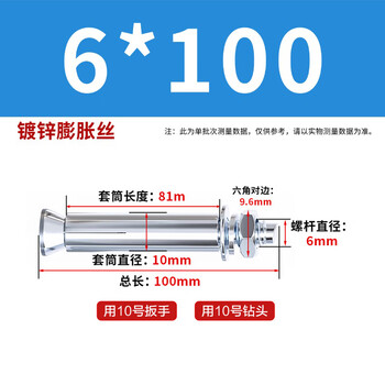 华臂金属加长超长膨胀螺栓 膨胀螺丝镀锌拉爆铁胀管 膨胀丝  6*100（30个）