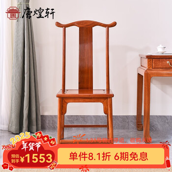 明清家具官帽椅价格报价行情- 京东