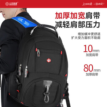 CROSSGEAR瑞士军士刀双肩包男士大容量出差背包旅游户外旅行包17.3吋电脑包