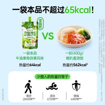 薄荷生活一袋沙拉液体轻液断管理饱腹代餐果蔬汁饮料900g(3口味共9袋)