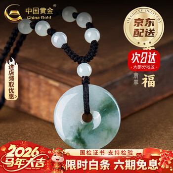 情侣玉项链品牌及商品- 京东