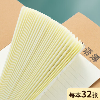晨光（M&G）文具16K英语本 30张缝线作业本笔记本本子 牛皮纸初中学生练习簿错题本5本装HAPY0482