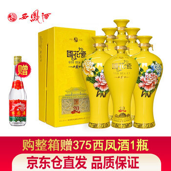西凤酒国花瓷20价格报价行情- 京东