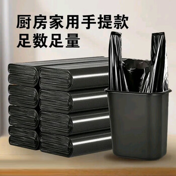 欧润哲背心垃圾袋特厚黑色 30*52cm*300只装2丝手提家用9L垃圾桶清洁袋