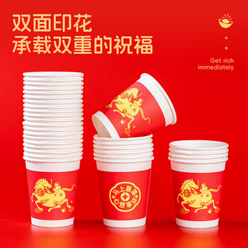 特美居（temeiju）一次性杯子加厚防烫喜庆纸杯婚庆红色乔迁喜宴水杯250ML*50只