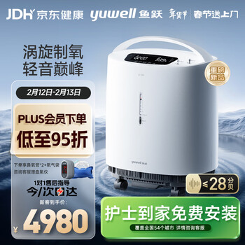 鱼跃5升制氧机- 京东
