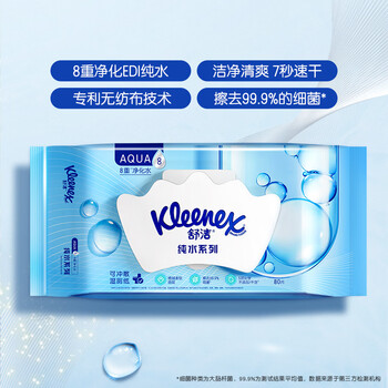 舒洁（Kleenex）湿厕纸80抽*1包试用装婴儿湿厕纸洁厕湿巾湿纸巾厕纸湿厕纸纯水