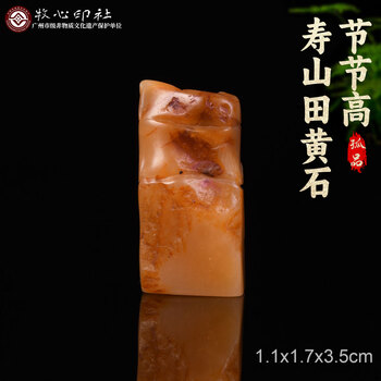 寿山田黄石价格报价行情- 京东