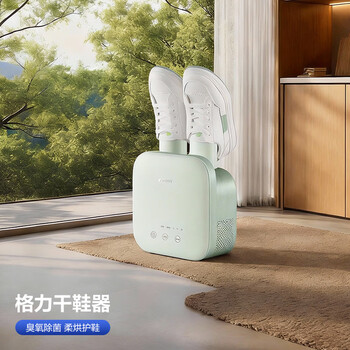 格力（GREE）烘鞋器干鞋器家用干衣机雨季鞋子除湿烘干机臭氧除菌祛味小型烤鞋器一次烘两双礼物1301Ca
