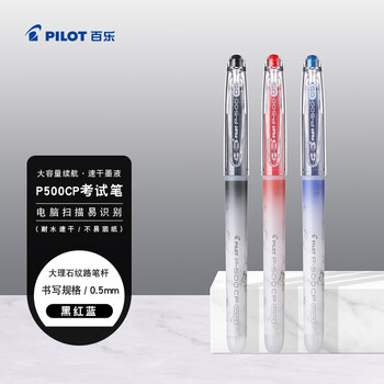 百乐学生文具- 京东
