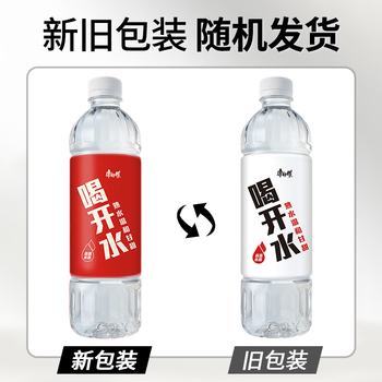 康师傅喝开水 熟水饮用水 550ml*12瓶 整箱批发瓶装水白开水 热门商品
