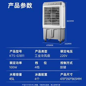 荣事达（Royalstar）空调扇交流定频水冷风扇工业扇制冷风扇工业冷风扇大风量冷风机可移动家用45L加大水箱KTS-G1811