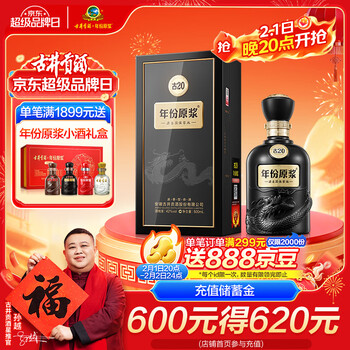 年份原浆古20价格报价行情- 京东