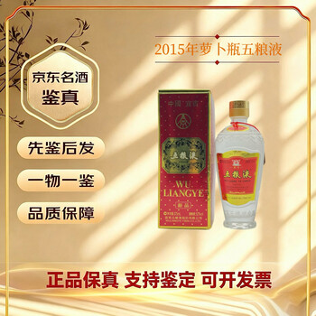 五粮液一帆风顺酒新款- 五粮液一帆风顺酒2021年新款- 京东