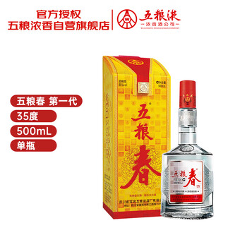 五粮液浓香型35度- 京东