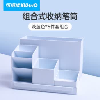 可得优组合装大容量文件架收纳盒办公文具文件座斜插式笔筒学生笔架